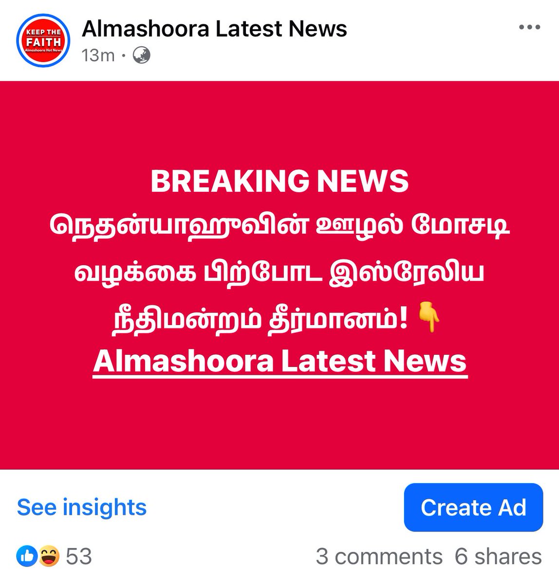 Almashoora Latest News tweet media