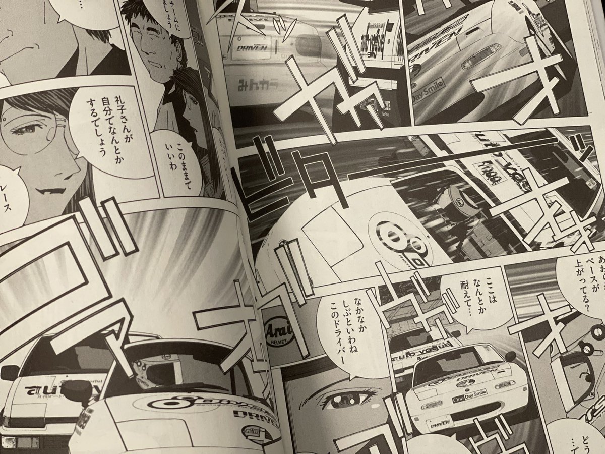 【#彼女のカレラ 】新装版13巻!好評発売中!
真夏のツインリンクもてぎでの12時間耐久レース編いよいよ完結!
麗菜達「00ダイバーズ」に起こるトラブル!
参加者の様々な想いを乗せ、いよいよチェッカーフラッグが振られる!
https://t.co/7CrsUBt6XR