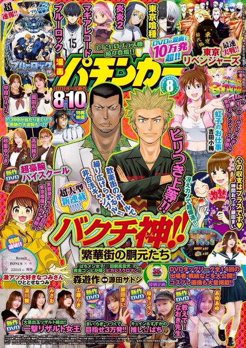 漫画パチンカー発売中です😘

いつも元気花丸ならぎおですが、今回はノドやられております💦
たまにはゆっくり休んでほしいんだけど、休みは休みで遊んじゃうんだろうなぁ
若いってすごいなぁ(遠い目) 