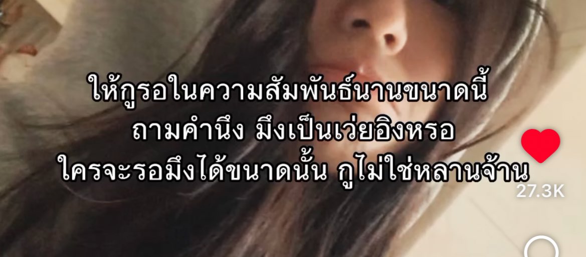 เจอมาในไอจี ขออนุญาตนะคะคือ5555555555555555555555555555555555555555555555555 ของแท่เกิน