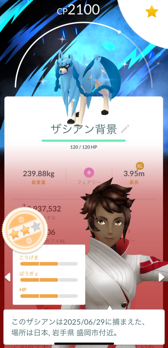 Hitomin1689's tweet photo. グローバル2日目もお疲れ様でした！
キラ交換も本当にありがとうございます🙇‍♀️
ザシアンせっかく背景付き色違いだったのに個体値🥺 https://t.co/WJPJRol0JX