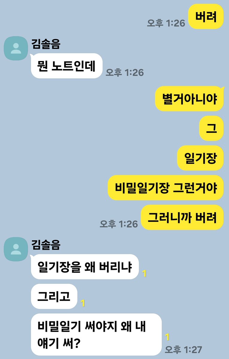 #솔음사헌_전력
청게
비밀일기