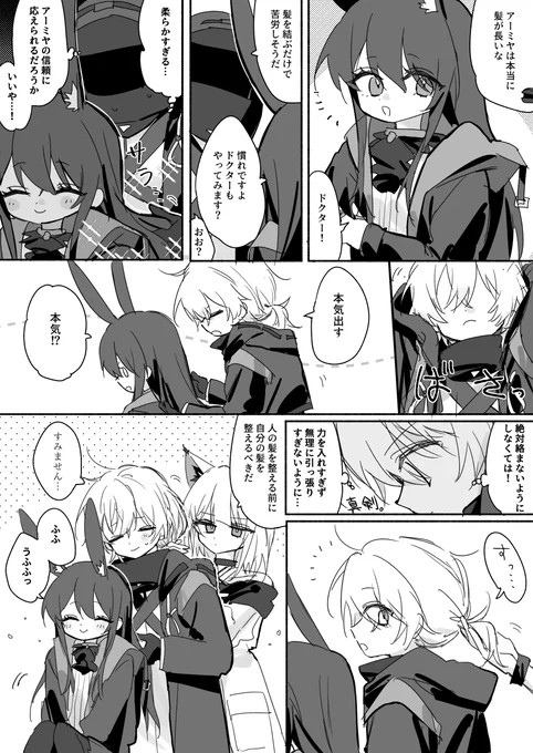 髪をいじる話(博に顔がある) 