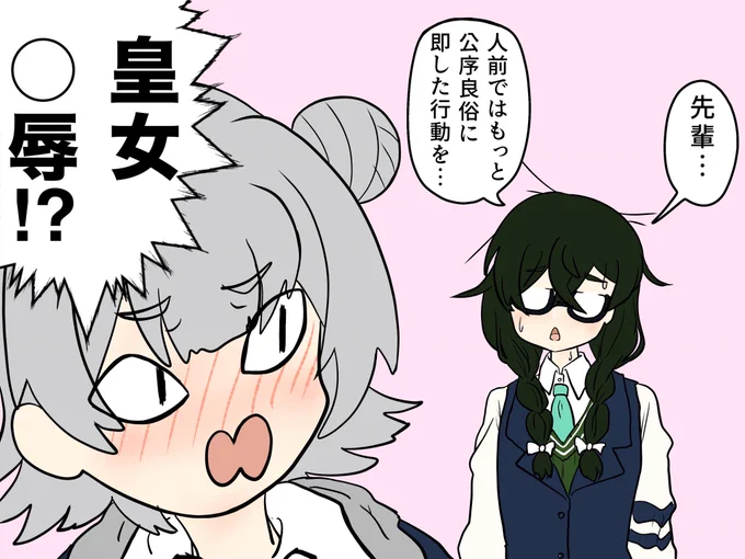コハル六花
#小春六花
#花隈千冬 