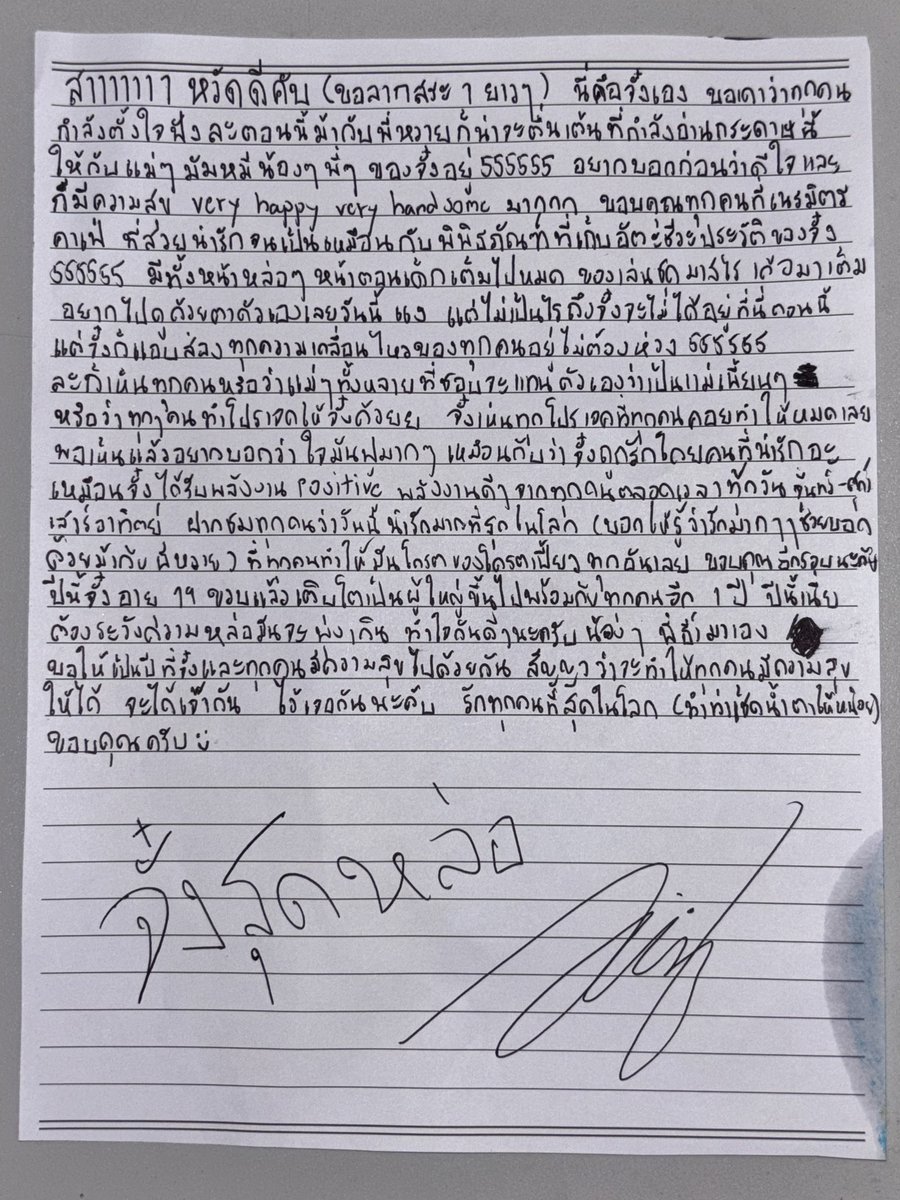 ⋆｡ﾟ☁︎𝐉𝐔𝐍𝐆𝐓'𝐬 𝟏𝟗𝐭𝐡 𝐒𝐓𝐑𝐄𝐄𝐓 𝐓𝐀𝐊𝐄 𝐎𝐕𝐄𝐑 ོ⋆｡🌃  

💌ข้อความจากน้องจั๋งธีร์ถึงทุกคน💙

#JUNGTs19thStreetTakeover 
#JUNGT <a href="/Jungyippy/">Jungyippyตัวจริง</a> 
#BUSbecauseofyouishine