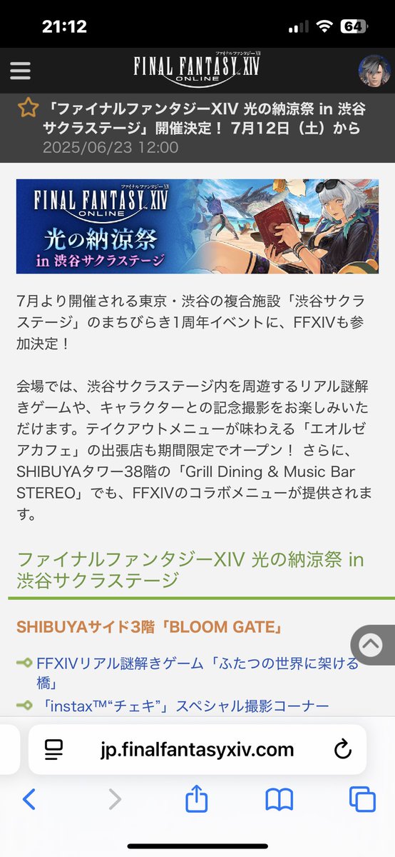 丁度おやすみだから行こうかなぁ‥