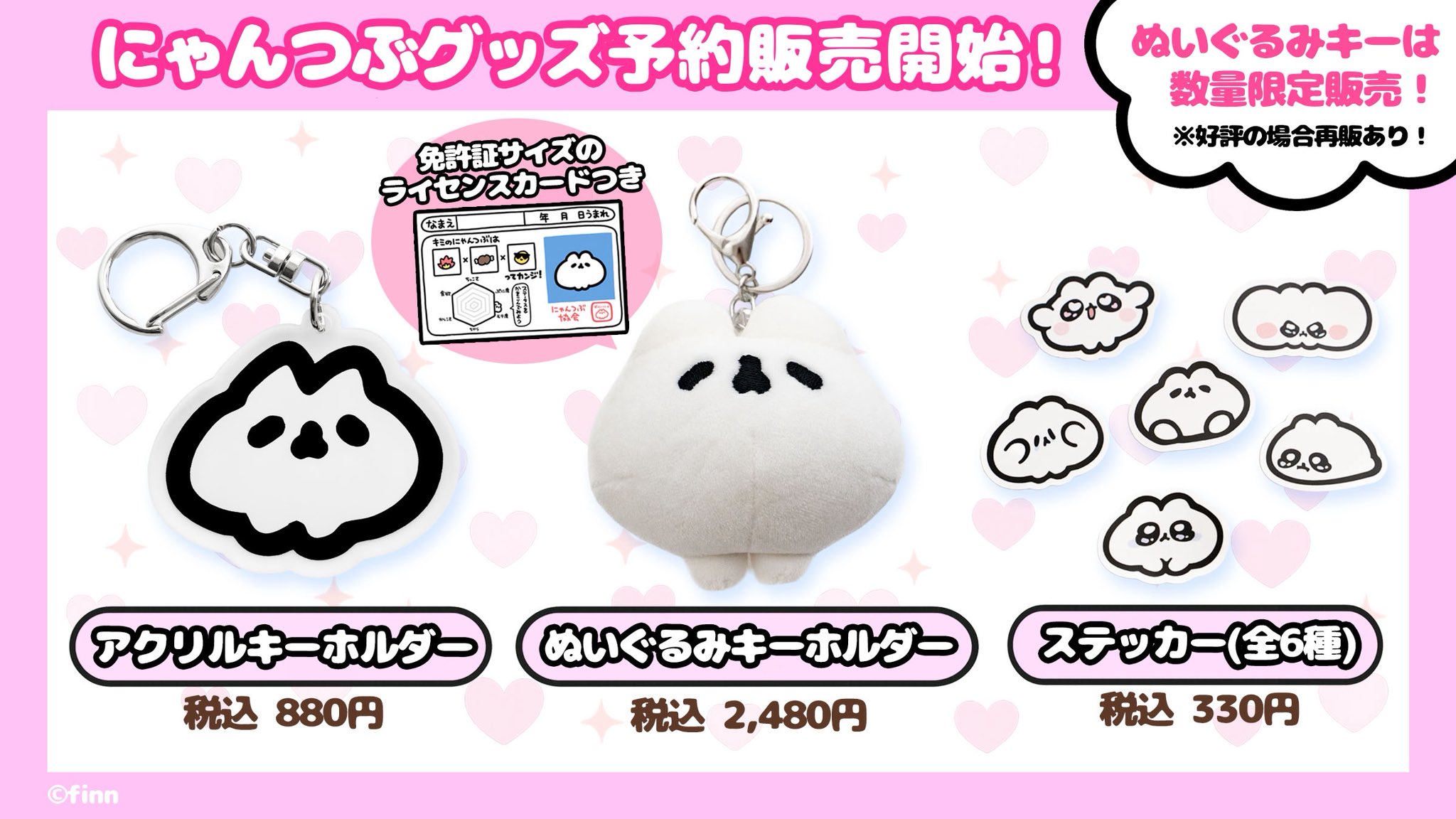 にゃんつぶ on X: 