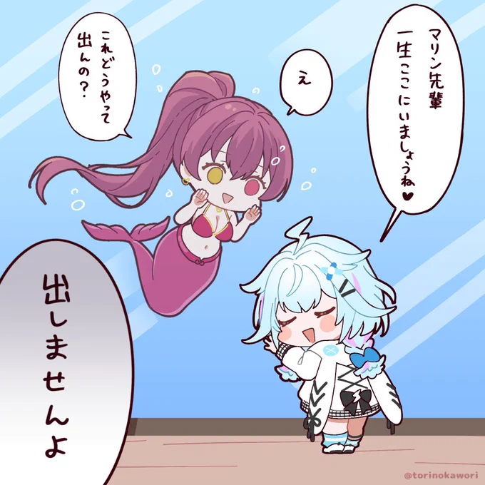 しゅぴマリ…!! 