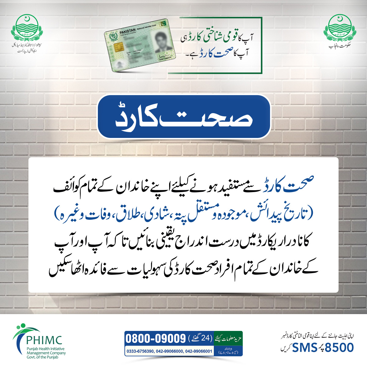 PHIMCPK's tweet photo. #PHIMC #SehatCard #SehatCardPunjab #HealthCard #SehatSahulatProgram #UniversalHealthCoverage #HealthForAll https://t.co/e0Zpo46jlj