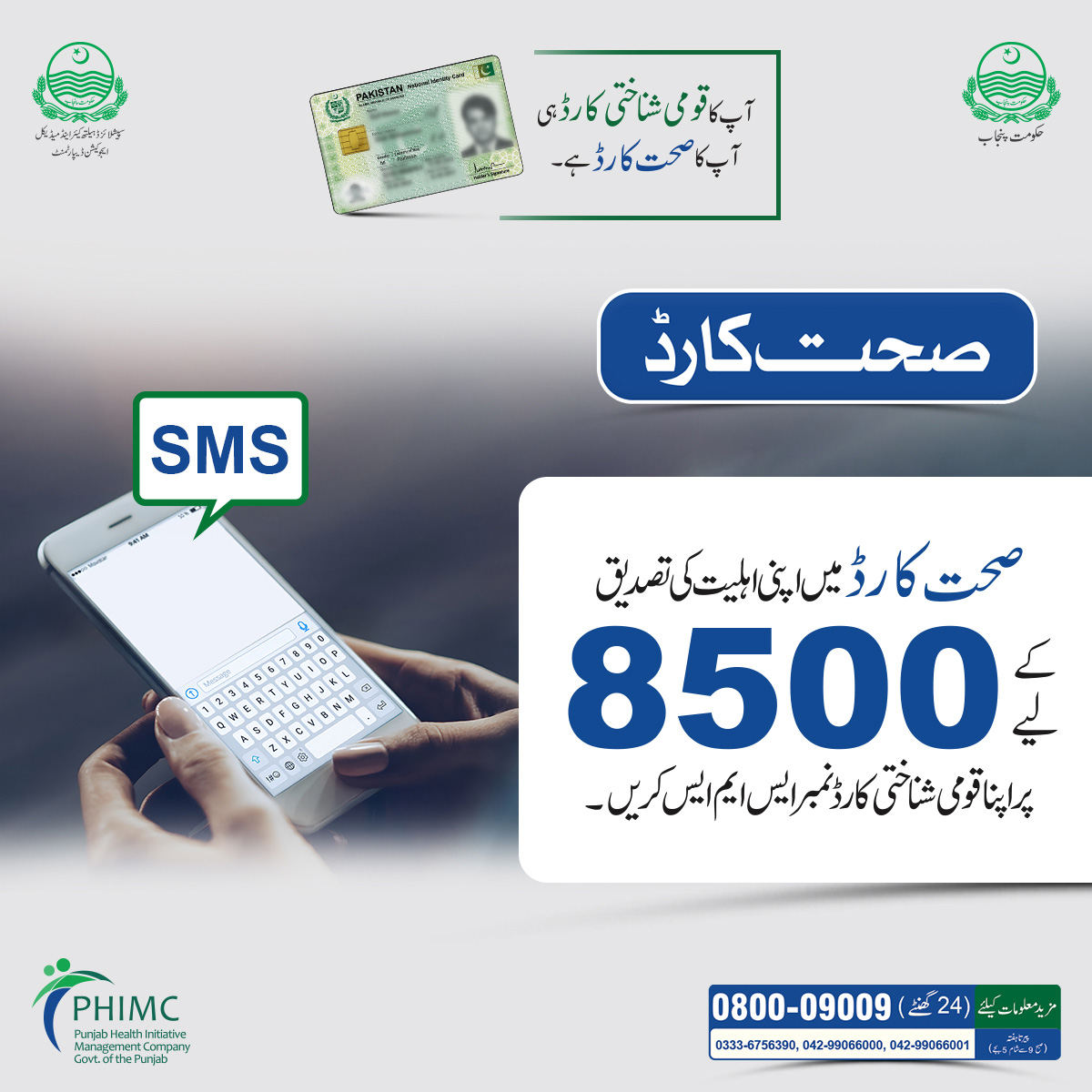 PHIMCPK's tweet photo. #PHIMC #SehatCard #SehatCardPunjab #HealthCard #SehatSahulatProgram #UniversalHealthCoverage #HealthForAll https://t.co/e0Zpo46jlj