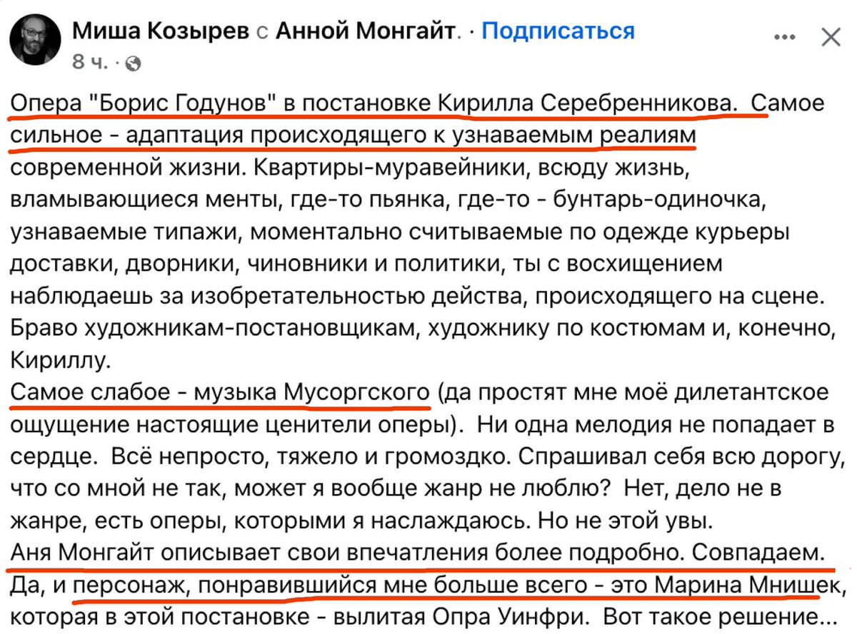 В сиквеле Тамара Эйдельман играет Лжедмитрия. Ею заряжают пушку, а затем стреляют в Железный купол, чтобы проверить его прочность.