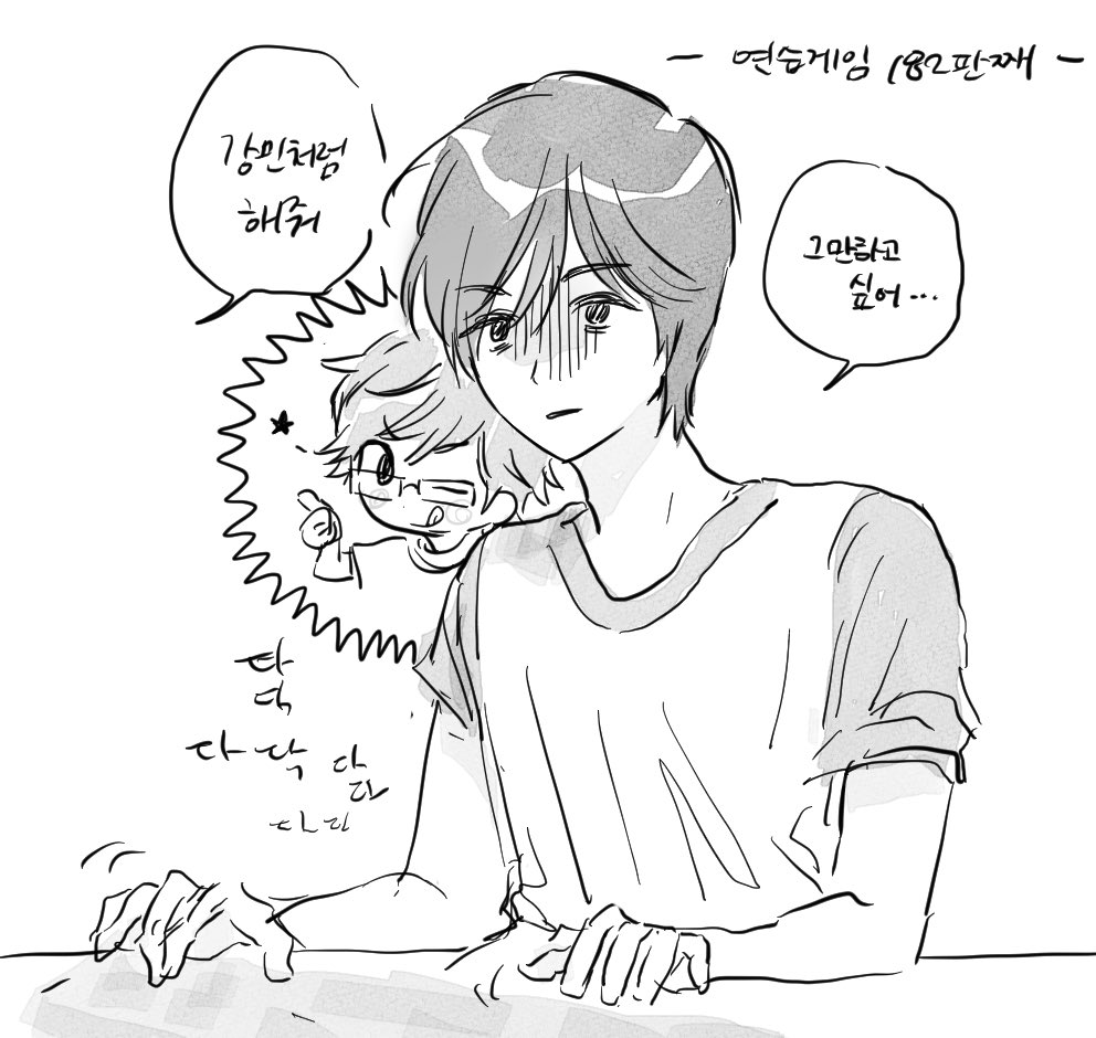 좋ㅇㅏ하는임앤섬일화