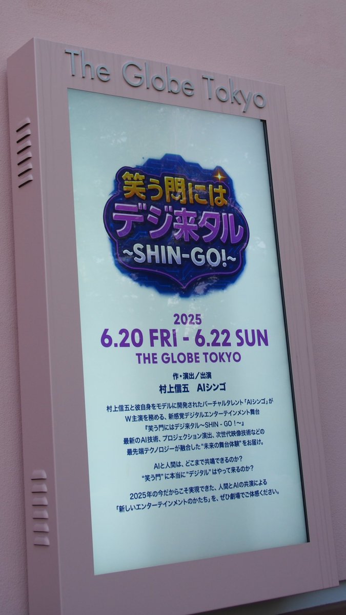im___294's tweet photo. 当選権利復活で無事😮‍💨2列目で村上くん拝めれた...🐬グローブ座らぶー！🫶🏻 https://t.co/KxNkVGXm1B