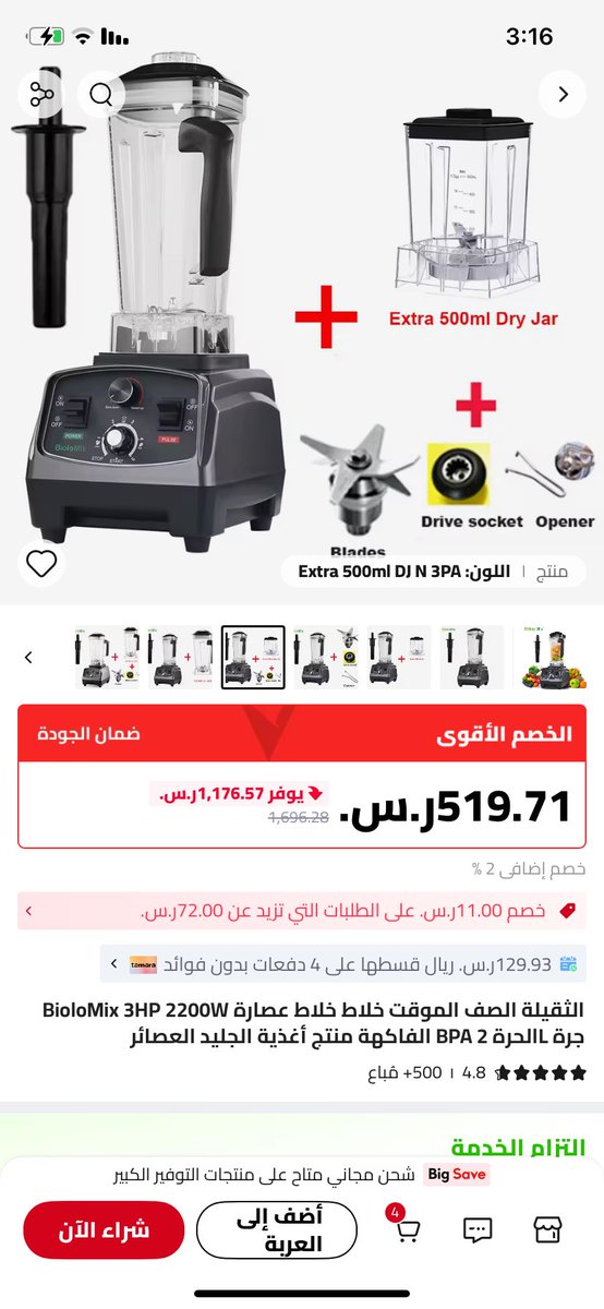 aziz15a's tweet photo. @Zoom1out ليش ب 520 https://t.co/AcklhIxIRt