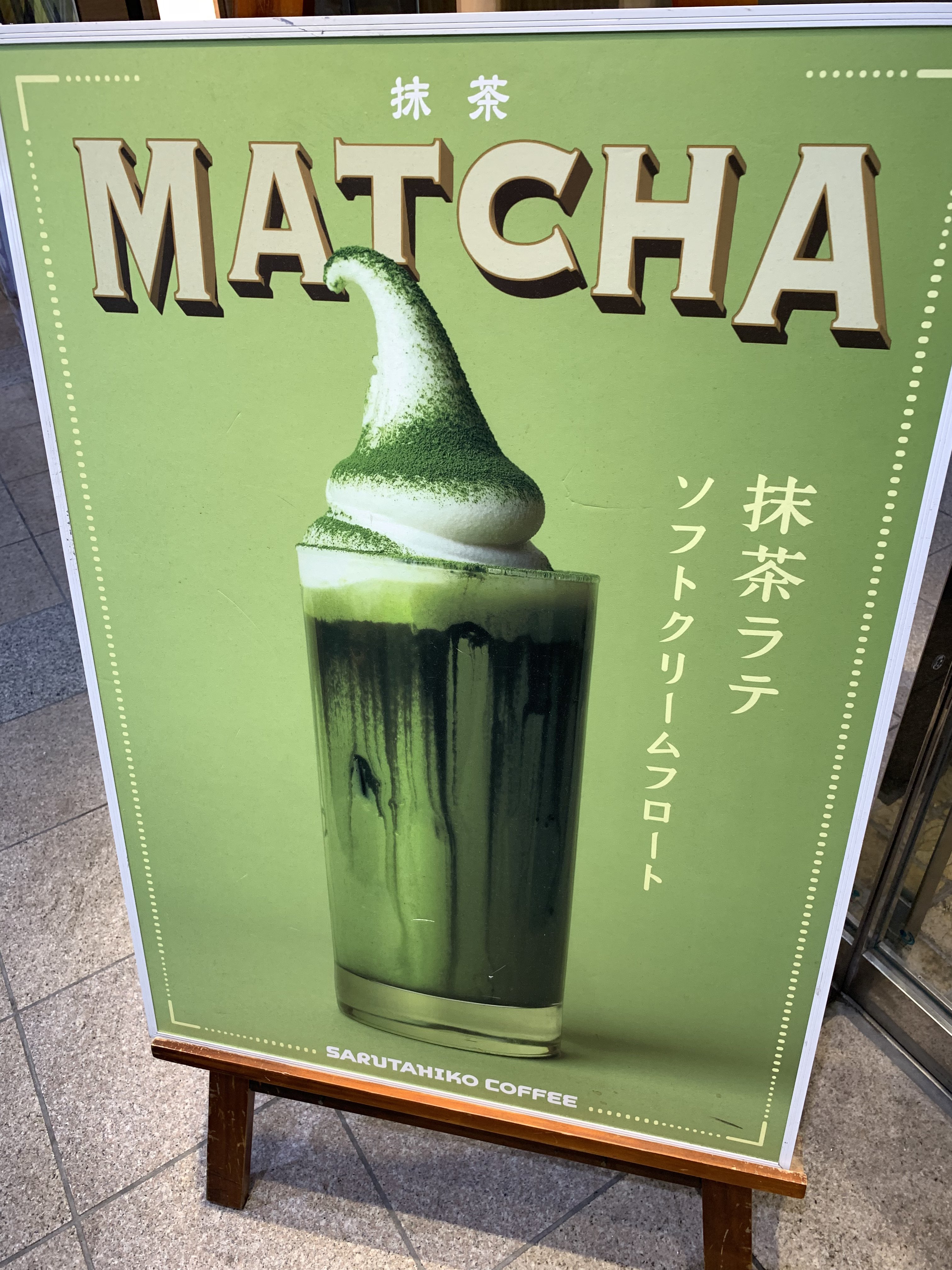 抹茶メディアのMATCHANNEL🍵公式🍃 | ［グリコ］新発売中