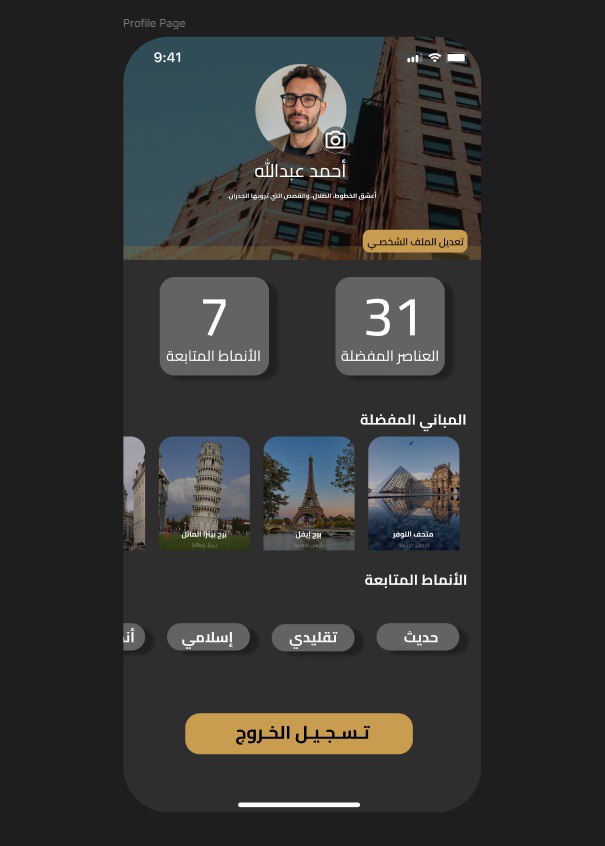 Day 5 &amp; 6
App icon and user profile 
#DailyUI