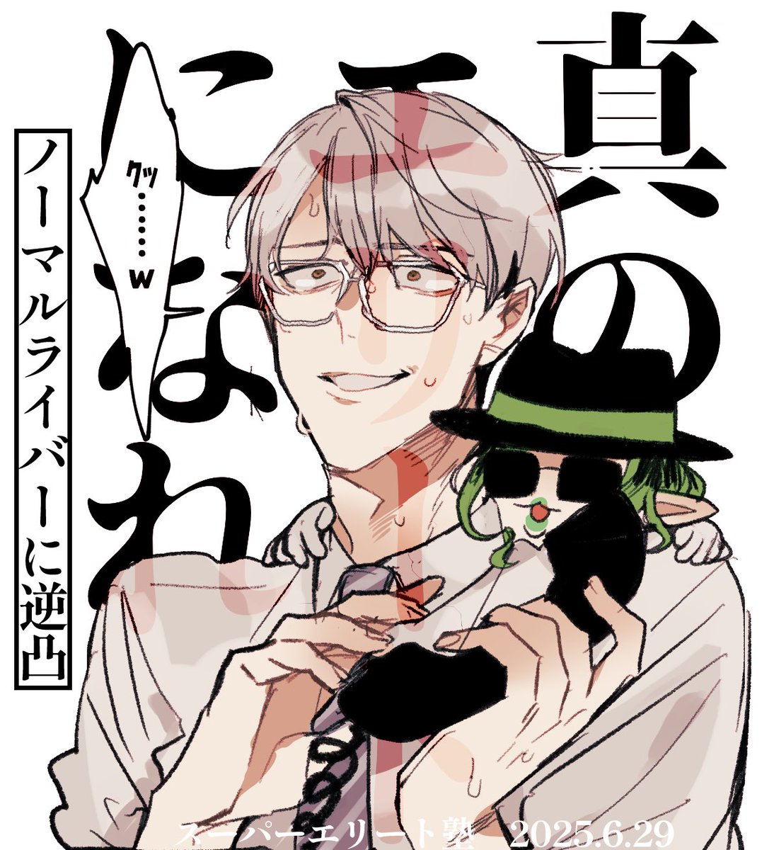 #図解ヒトツバシ
📞 
