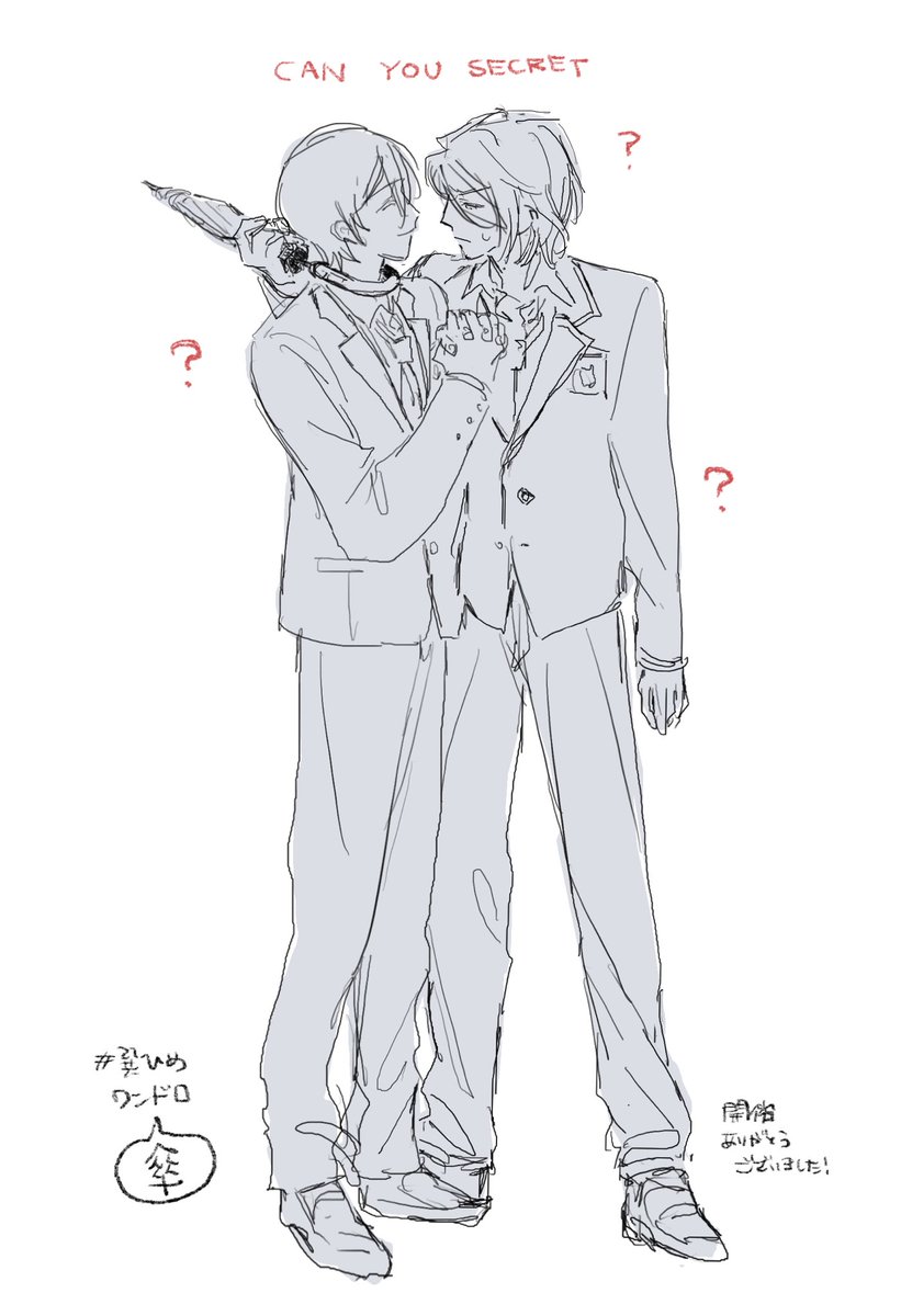 傘 1h(+20min) #巽ひめワンドロワンライ