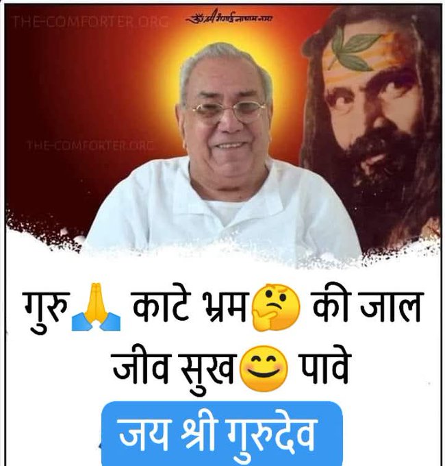 srd71's tweet photo. #ReligiousRevolution All illusions r dissolved thru regular practice of Gurudev Siyag's siddhayoga. This process happens under the benevolent control of the Guru so that it does not hinder your normal life in any way https://t.co/7wbQi2VYHT