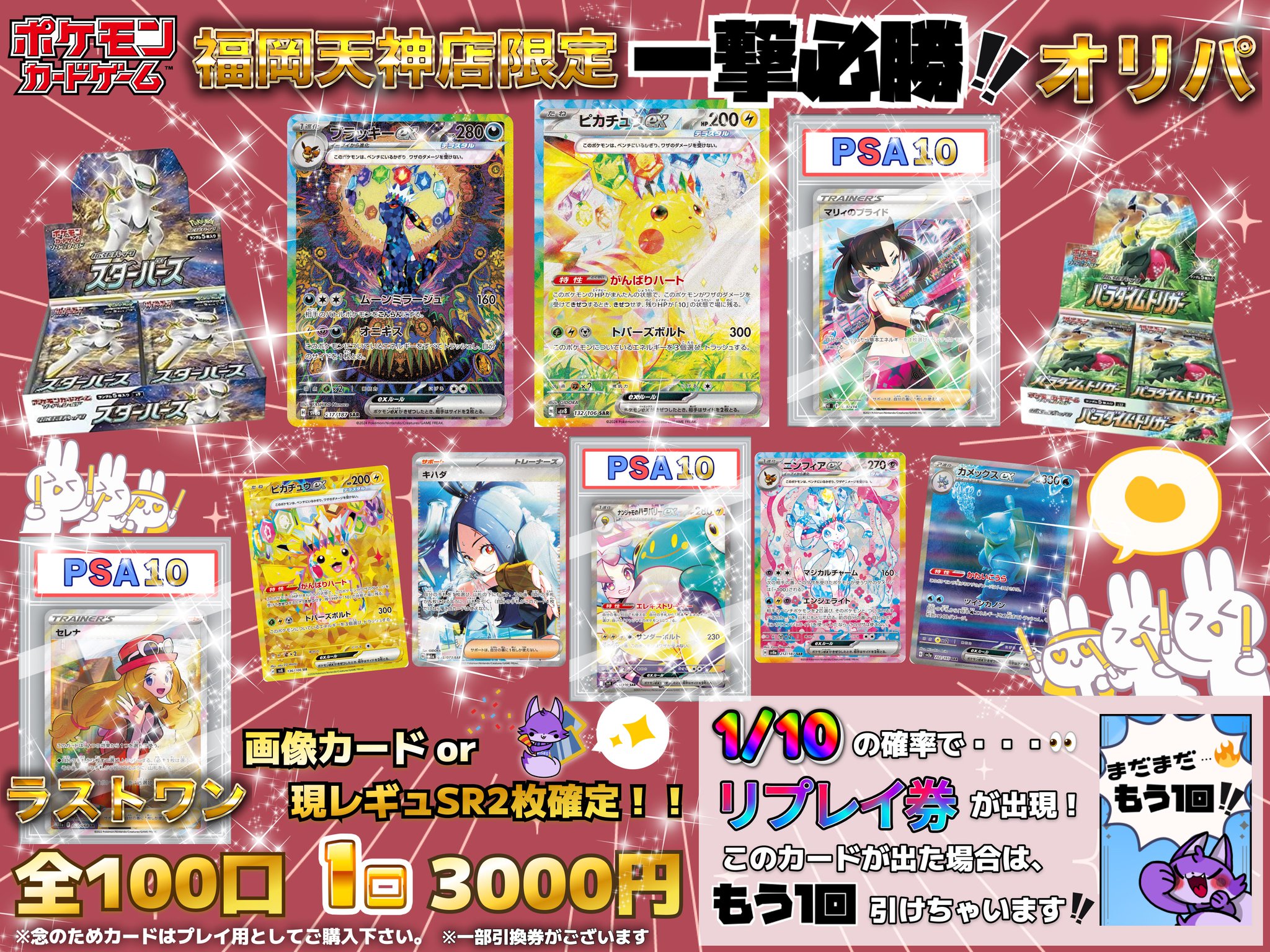 ポケカ引退 転売OK オリパ とにかく破格です