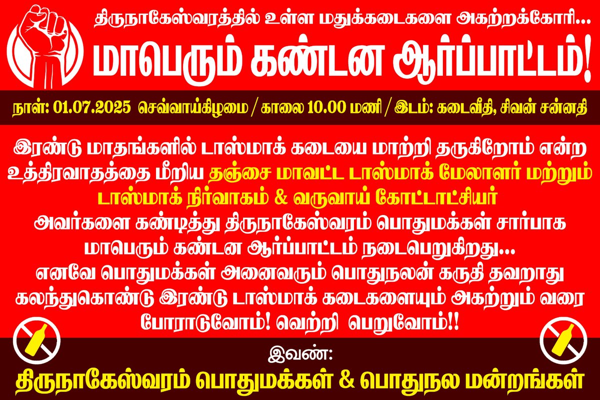 venmathi69's tweet photo. @mkstalin https://t.co/jVsE582sOE