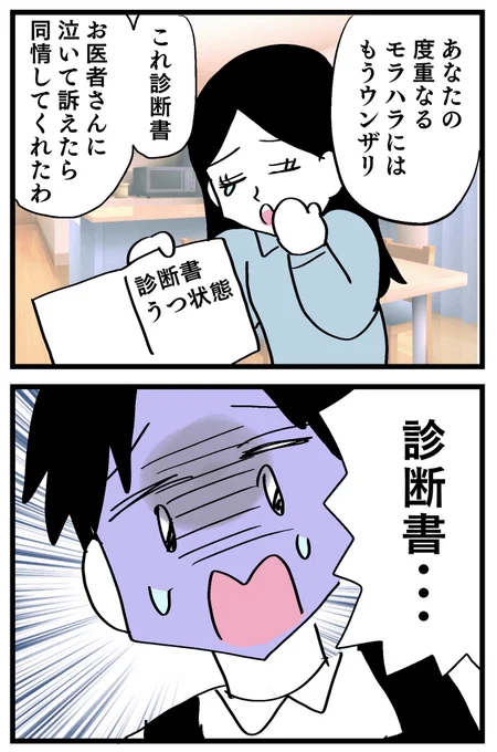 俺が…モラハラ…⁈

妻が用意した不自然な証拠。
このまま有責になってしまうのか…?

0/7 