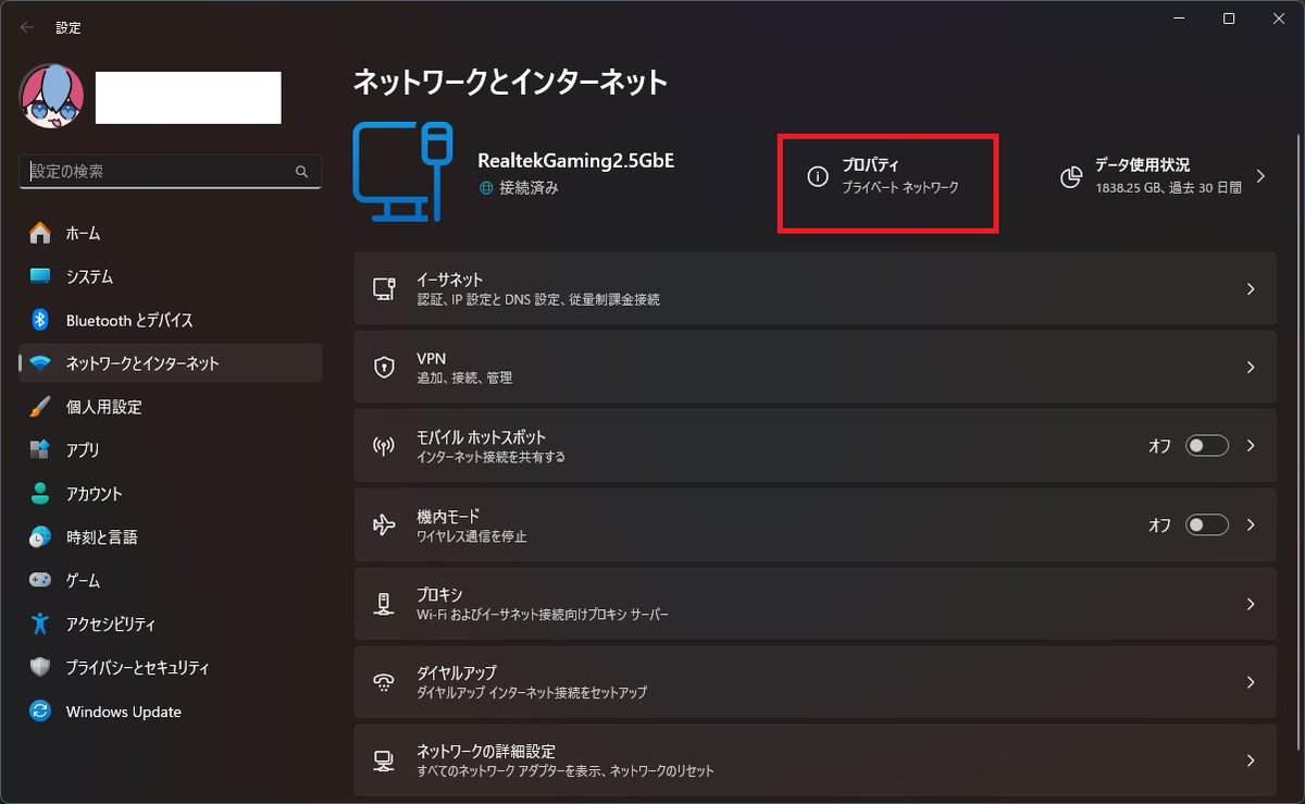 VRChatで一部の通知が機能しないって人、Windowsのネットワーク設定がプライベート（個人回線）じゃなくてパブリック（公衆無線LANなど）になってないか確認したほうがいいかも。  パブリックネットワーク扱いだとファイアウォールの設定が変わるので、通知が届かないとか ...