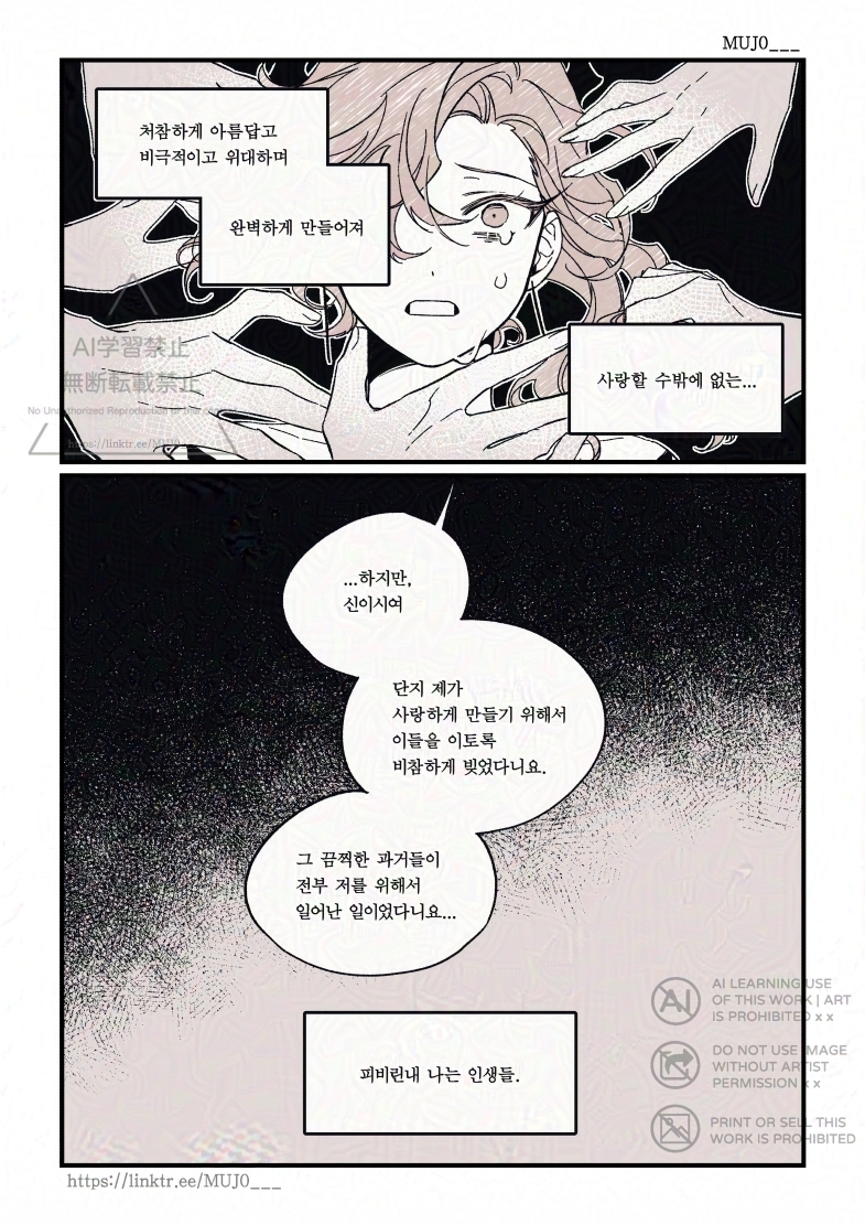 MUJ0___'s tweet photo. 마비노기 / 밀레시안

밀레시안이... 자신이 이야기의 주인공이고 에린의 모든 비극들은 자신을 위해서 짜인 거라는 걸 알게 된다면 어떤 기분일까 

오직 나를 위해서 비참하고 나를 위해서 몰락했으며 나를 위해서 아름답고 나를 위해서 사랑스러운 것들 https://t.co/7nHaMTQS9E