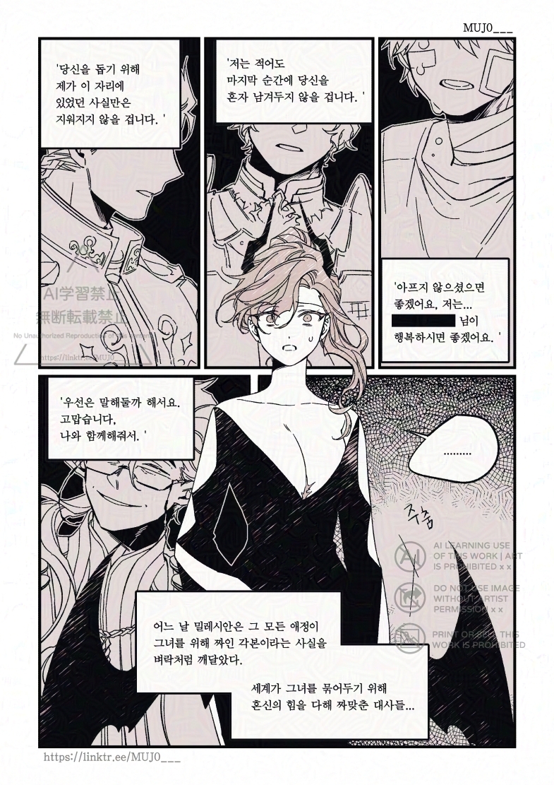 MUJ0___'s tweet photo. 마비노기 / 밀레시안

밀레시안이... 자신이 이야기의 주인공이고 에린의 모든 비극들은 자신을 위해서 짜인 거라는 걸 알게 된다면 어떤 기분일까 

오직 나를 위해서 비참하고 나를 위해서 몰락했으며 나를 위해서 아름답고 나를 위해서 사랑스러운 것들 https://t.co/7nHaMTQS9E