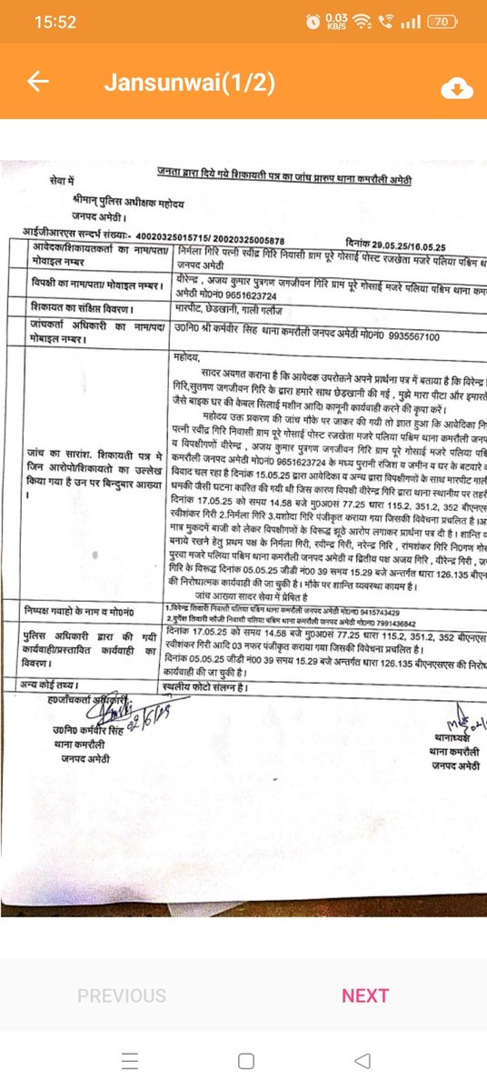anti corruption & crime-control force (@arvindk39934656) on Twitter photo #अमेठी :
थाना कमरौली पुलिस पर गलत तरीके से आख्या रिपोर्ट लगाने व फर्जी तरीके से गवाह बनाकर मामले को रफा-दफा करने का पीड़ित ने लगाया गंभीर आरोप जिम्मेदार बेखबर मामला थाना क्षेत्र अंतर्गत पलिया पश्चिम पूरे गोसाईं का <a href="/amethipolice/">AMETHI POLICE</a> <a href="/Uppolice/">UP POLICE</a> <a href="/dgpup/">DGP UP</a> <a href="/adgzonelucknow/">ADG Zone Lucknow</a> <a href="/igrangeayodhya/">IG Range Ayodhya</a> #अमेठी :
थाना कमरौली पुलिस पर गलत तरीके से आख्या रिपोर्ट लगाने व फर्जी तरीके से गवाह बनाकर मामले को रफा-दफा करने का पीड़ित ने लगाया गंभीर आरोप जिम्मेदार बेखबर मामला थाना क्षेत्र अंतर्गत पलिया पश्चिम पूरे गोसाईं का <a href="/amethipolice/">AMETHI POLICE</a> <a href="/Uppolice/">UP POLICE</a> <a href="/dgpup/">DGP UP</a> <a href="/adgzonelucknow/">ADG Zone Lucknow</a> <a href="/igrangeayodhya/">IG Range Ayodhya</a>