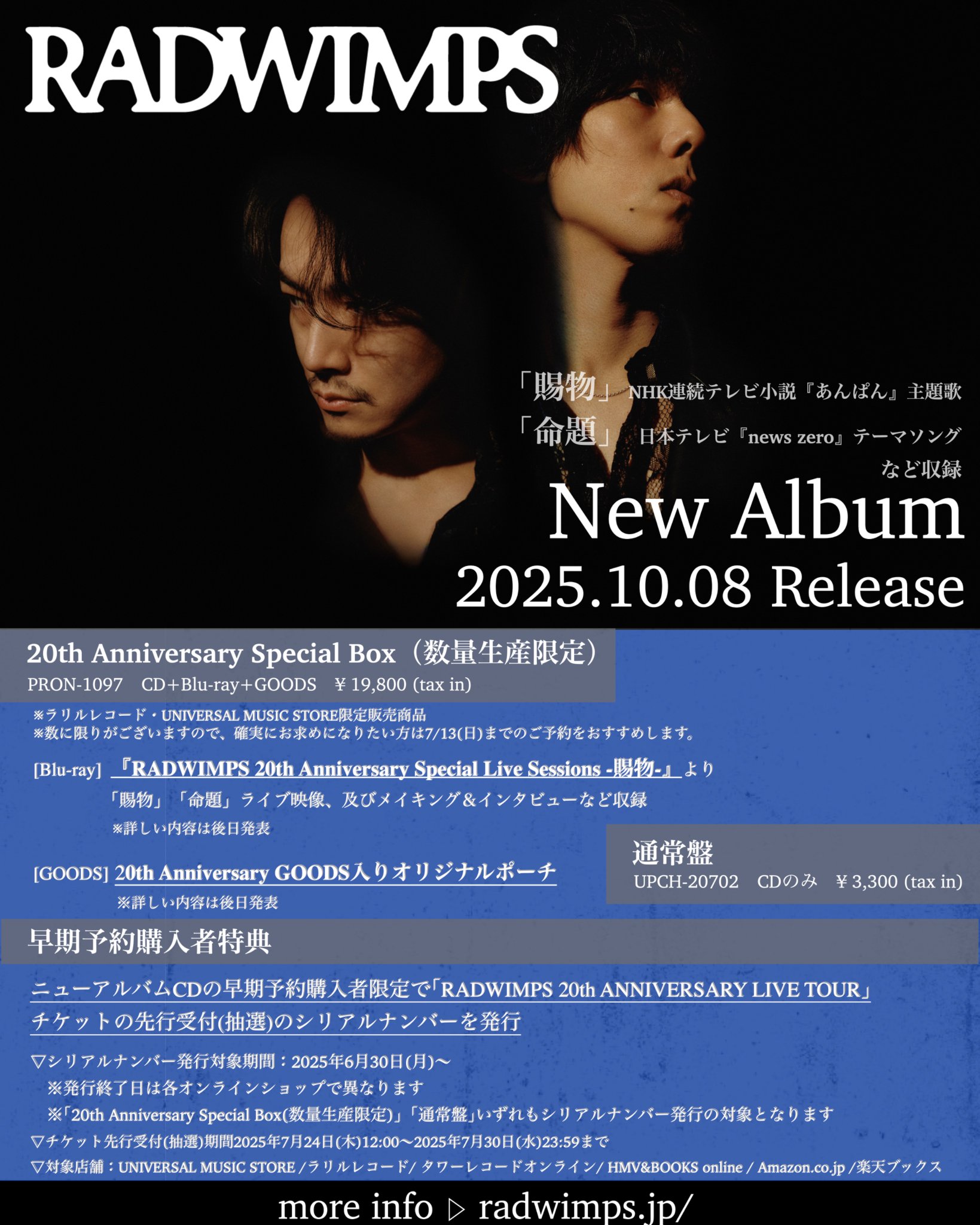 RADWIMPS on X: 