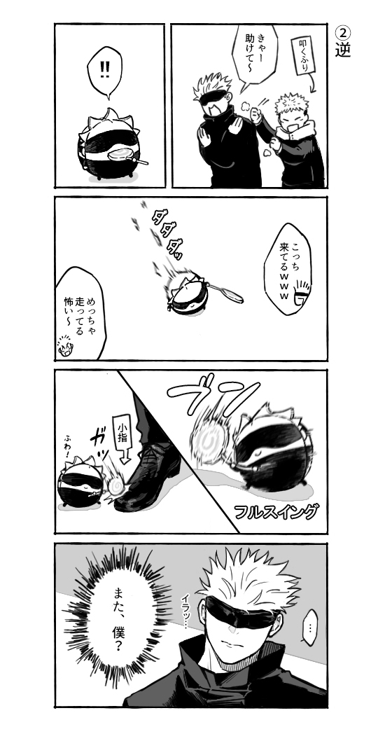 いつだって🐯の味方 