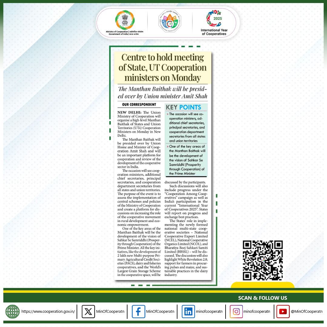 Hon’ble Union Minister of Home Affairs and Minister of Cooperation, Shri <a href="/AmitShah/">Amit Shah</a>, will steer the nation’s cooperative vision by chairing the “Manthan Baithak” with the Hon’ble Cooperation Ministers of all States and Union Territories.

#EmpoweringCooperatives #SahkarSeSamriddhi