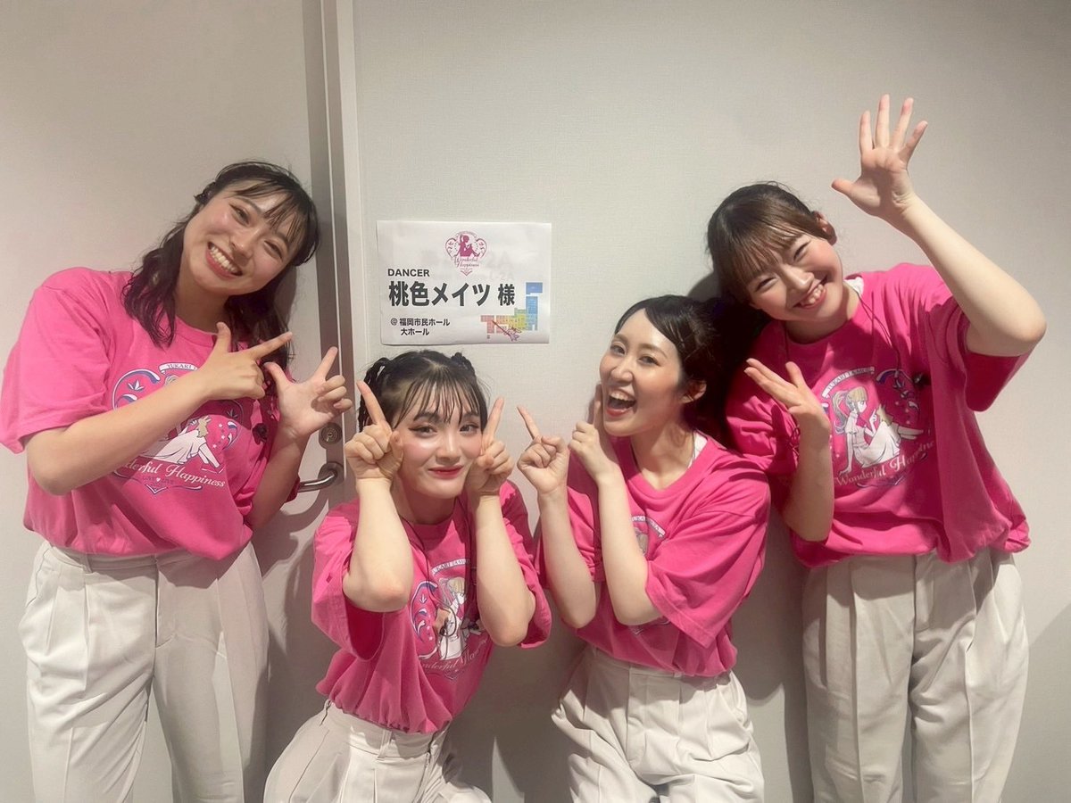 田村ゆかり LOVE♡LIVE 2025 *Wonderful Happiness*」 福岡公演