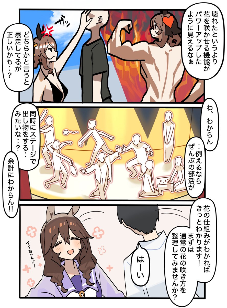 カレンブーケドールちゃんとお花シリーズ
白い花編 房咲き性

#カレンブーケドール
#ジェンティルドンナ
#ウマ娘
#カレンブーケドールちゃんとお花 