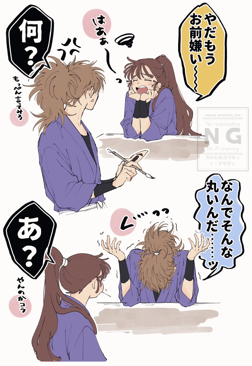 上半期!鉢尾! ※女体化あり 