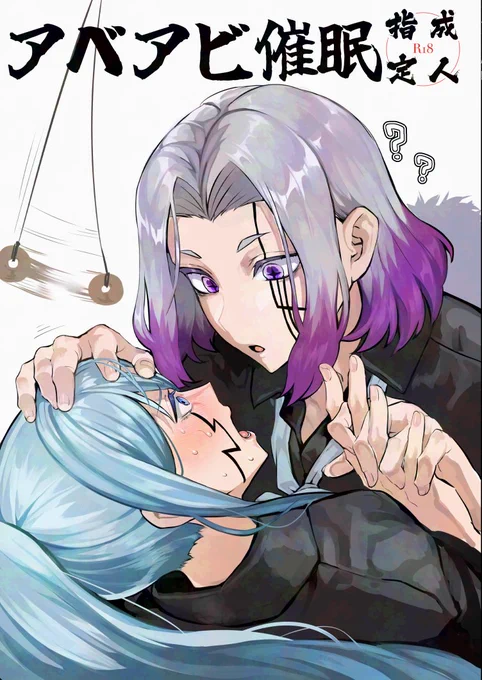 美青年同士でエロいことをする本の表紙…