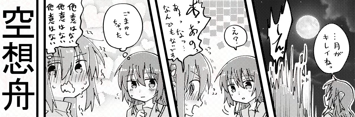 結束ロック!12、サークルカット描けました!なにかしらのぼ喜多新刊が出ます。 