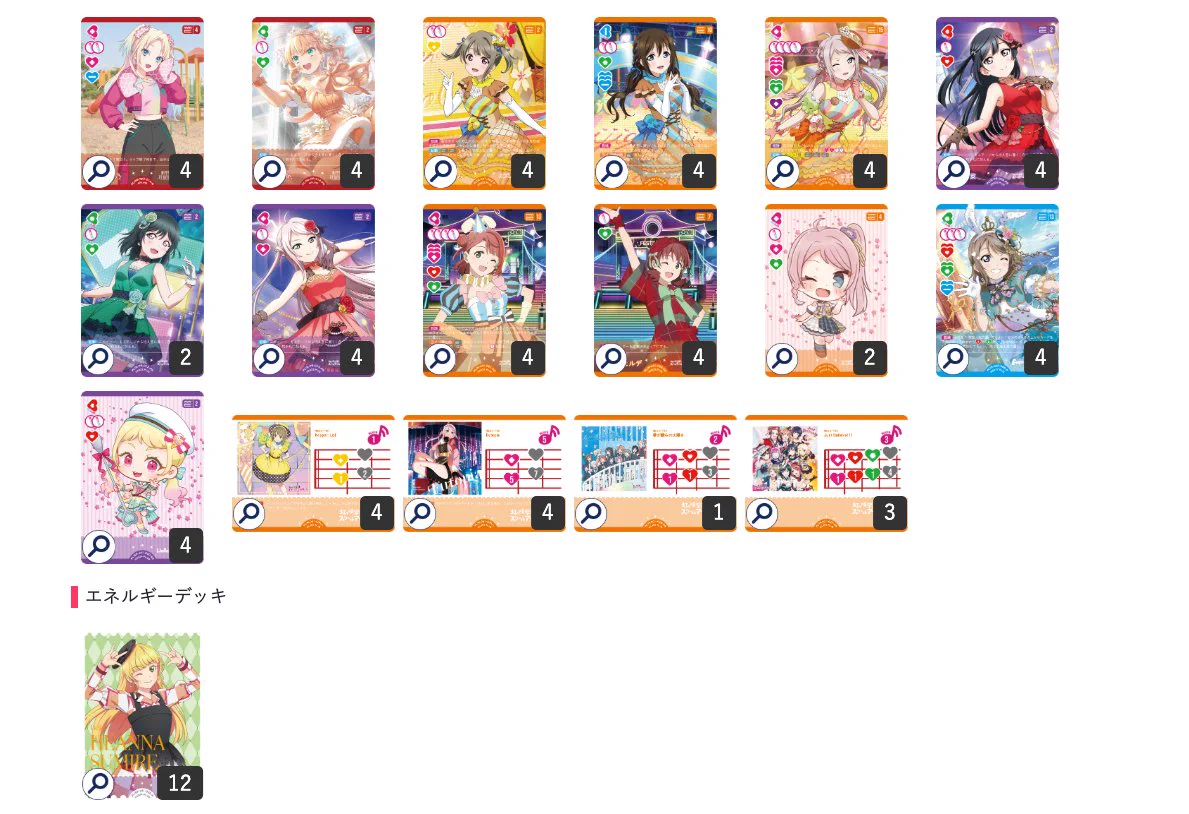 ラブカライフ！＠ラブカ解説&イベント運営 on X: 