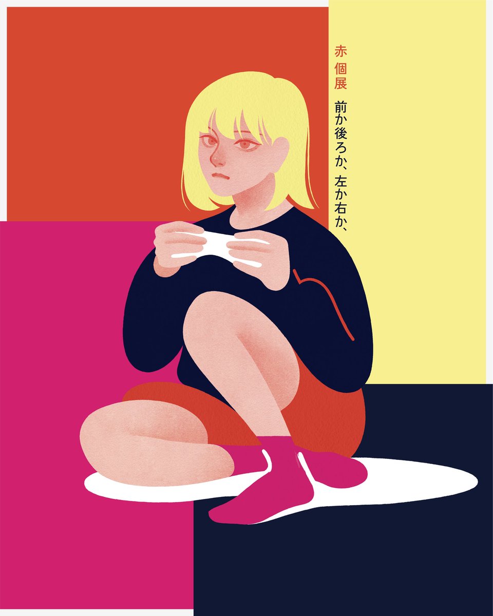 aka_outwork's tweet image. 【個展のおしらせ】
7/15(火)〜7/25(日)に原宿のギャラリー・ルモンドさんにて個展『前か後ろか、左か右か、』を開催いたします。
新作原画を展示予定です。7/19(土)の17:00からはパーティの開催も予定しておりますので、皆さま足をお運びいただければと思います!
●期間 :…