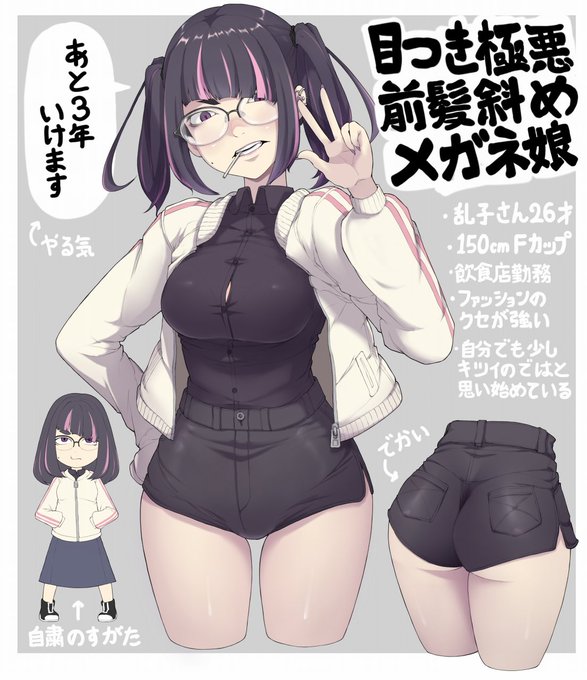 乱子さん(26才)です
あと3年この格好でいけるそうです 