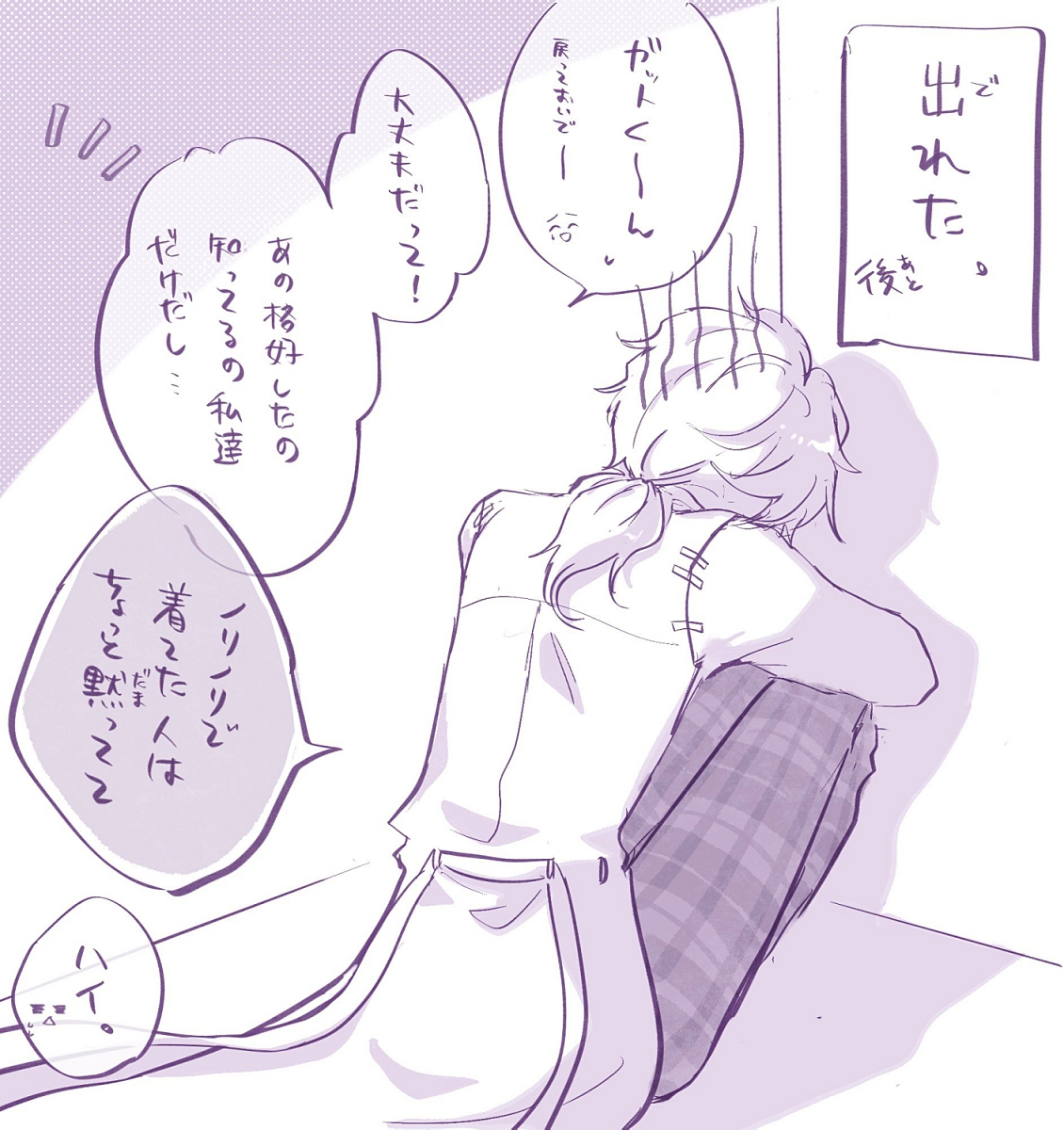 ⛓️⚰️   例の部屋のせい (ということにしたジャージメイド霊ガト) 