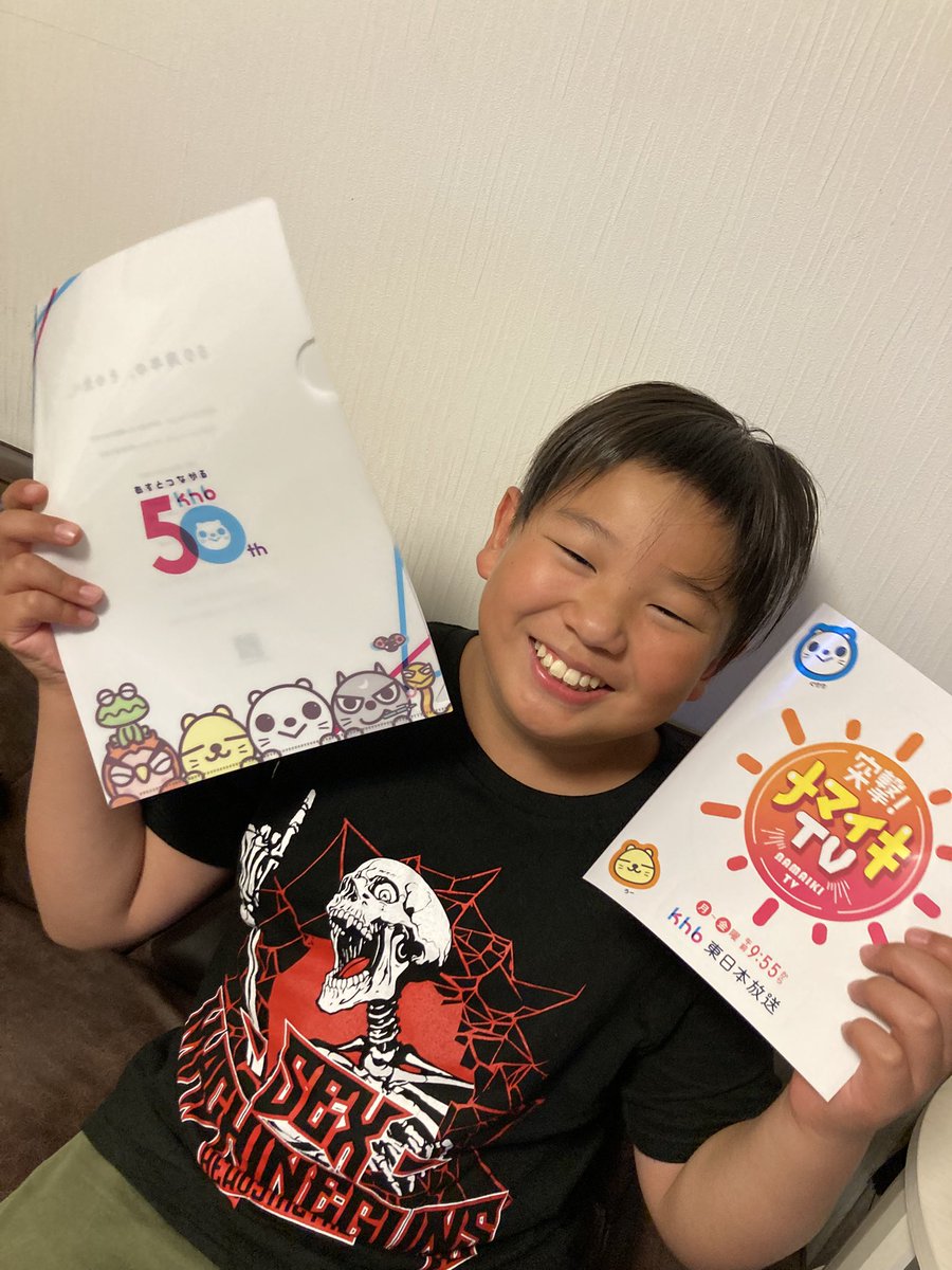 KotaBIGBONE's tweet photo. KHB東日本放送
ナマイキTV
みやぎすごキッズ
出演する機会をいただきました！

7/3(木)放送予定です！
ぐりりかわいい🤤

宮城の方は観てね〜🥰

#10歳 #ドラマー #メタラー #マシンガー #KHB東日本放送 #ナマイキTV #みやぎすごキッズ https://t.co/wPQkgLdiVU