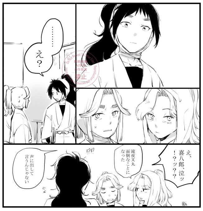 続かないけどおまけの久々綾 