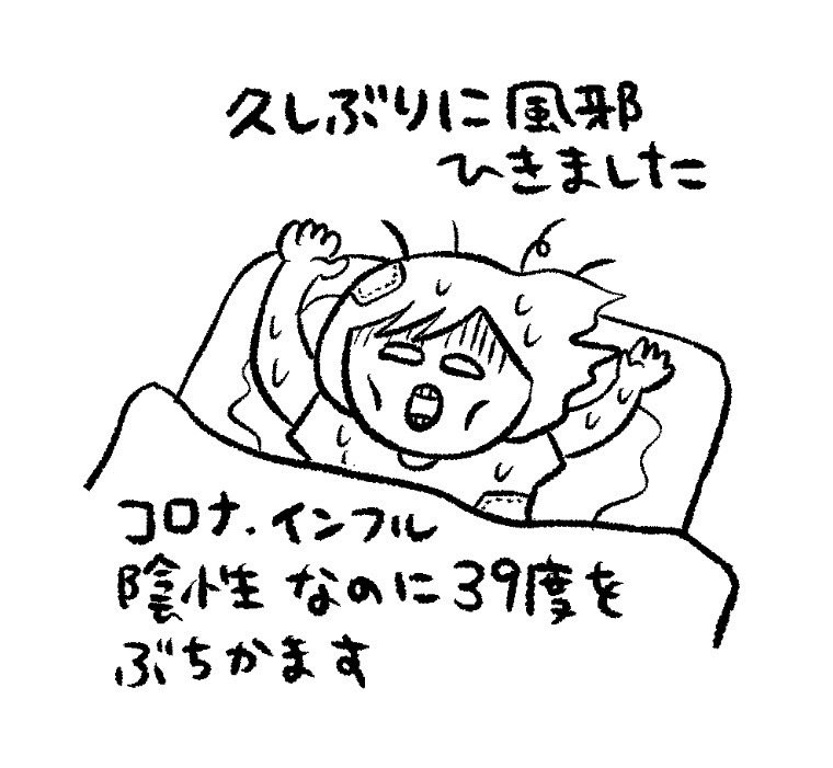 近況ですが6月は久しぶりに大風邪をひき(※もうずいぶん前に治りました)その後目から血出して(※心配いらないやつです)だいぶビジュアル系になってます 