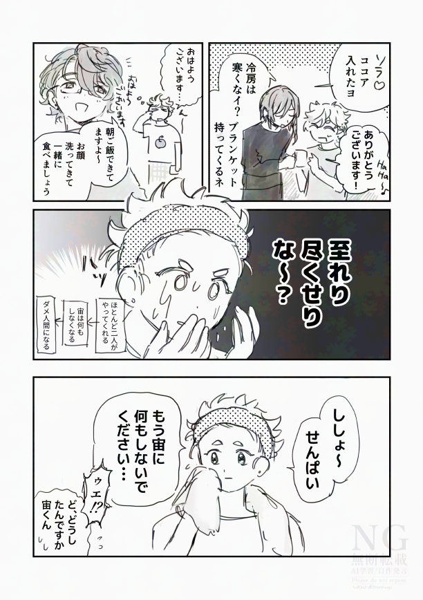 一緒に暮らし始めたス 
