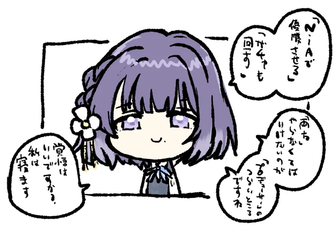 #学マスFA 