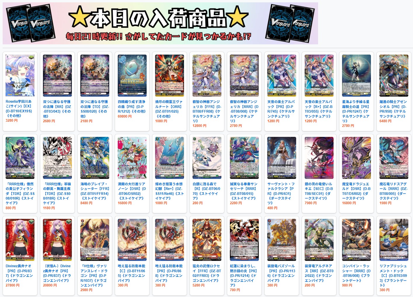 ヴァンガード(各国家汎用まとめ売り) ヴァンガード(各国家汎用まとめ売り) - メルカリ