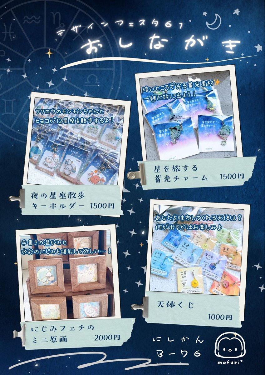 ちえもふ🦉 tweet media