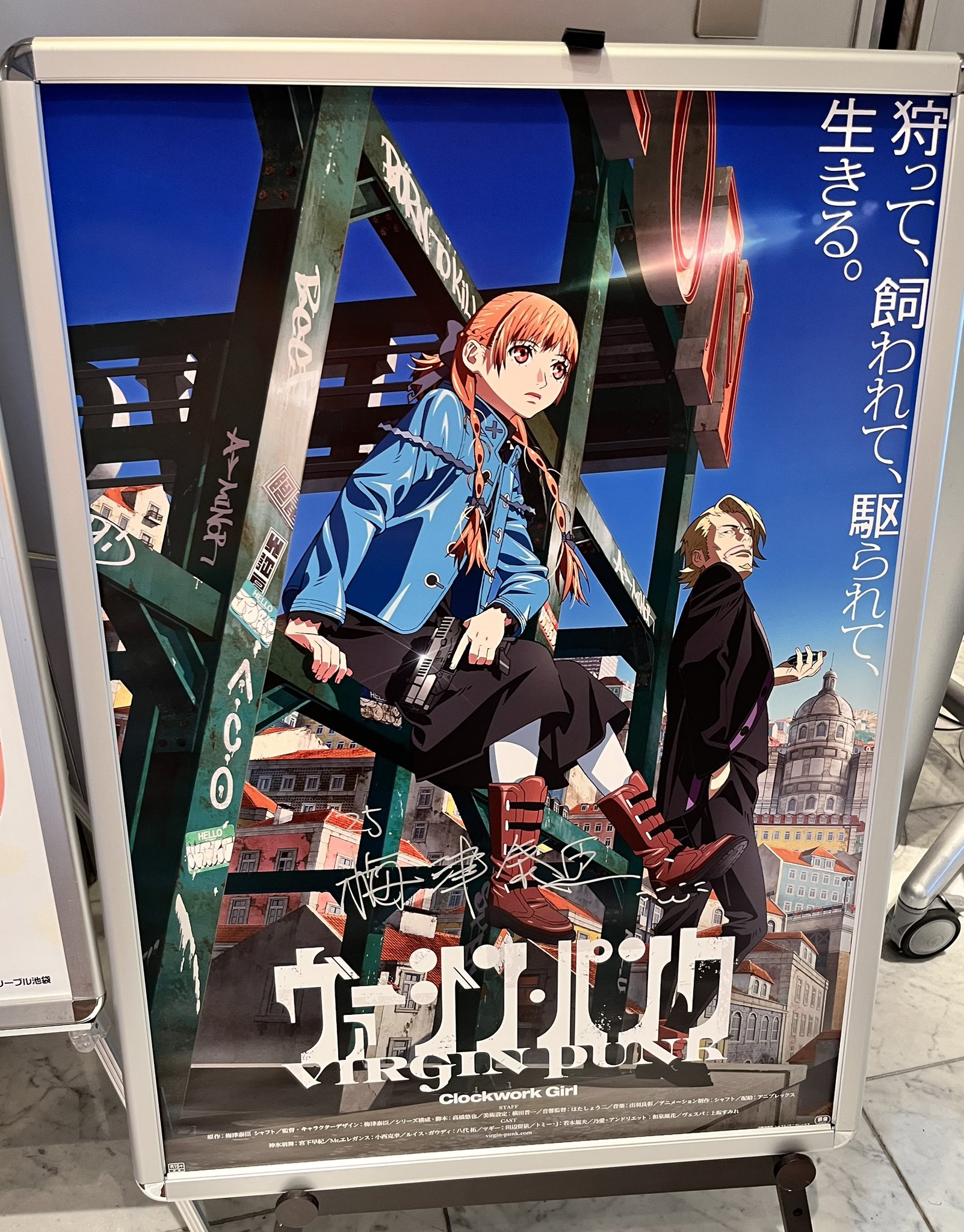 ヴァージンパンクVIRGIN PUNK Clockwork Girlパンフレット 新品未開封